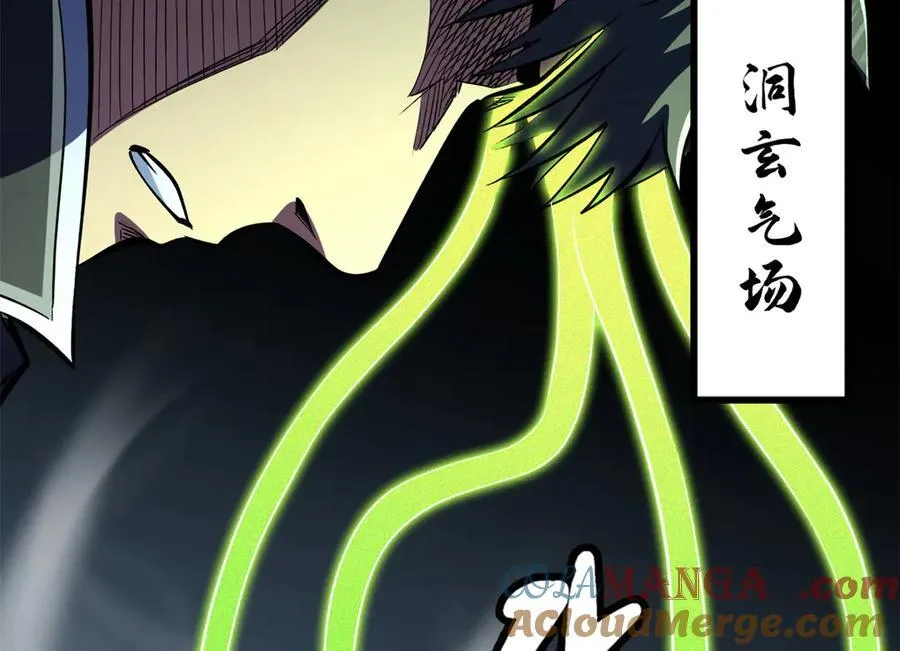 363 雷果成熟时 第117页
