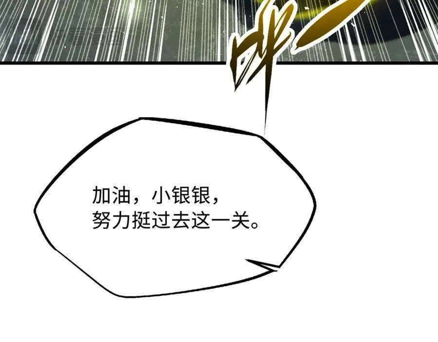 363 雷果成熟时 第126页