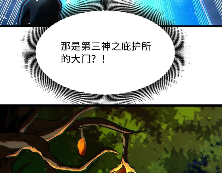 364 老子养定你了 第75页