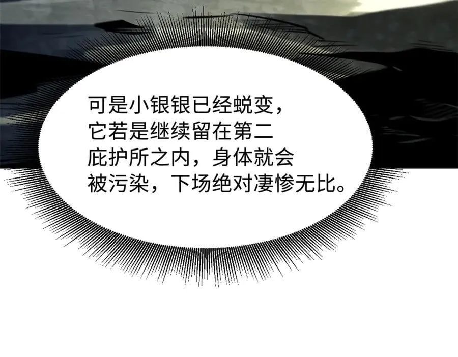 364 老子养定你了 第88页