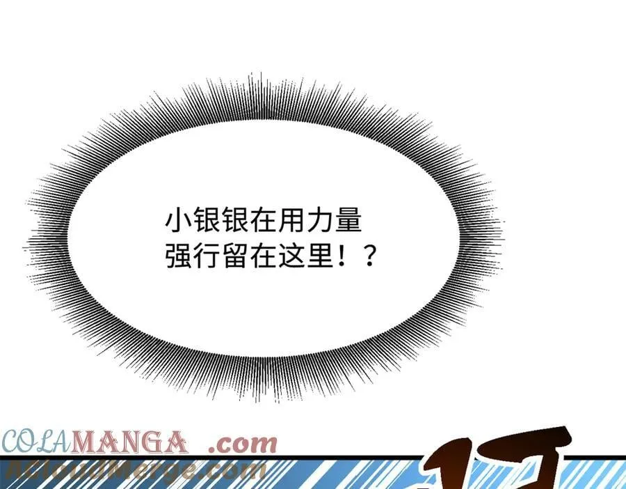 364 老子养定你了 第109页