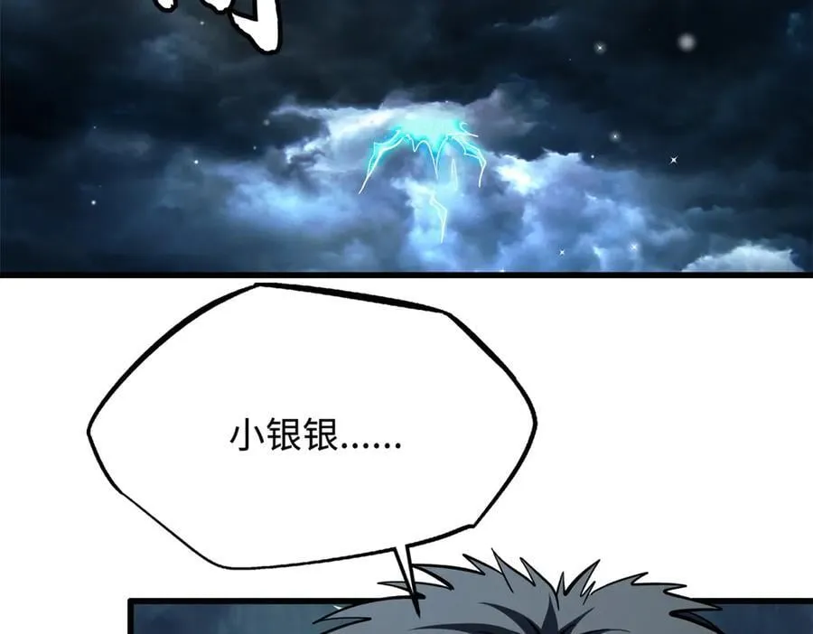 364 老子养定你了 第118页