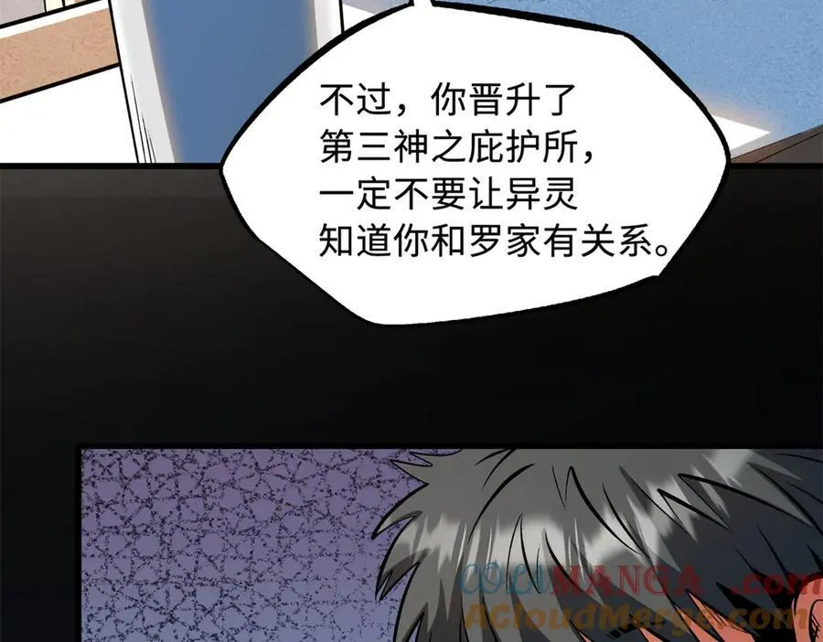 365 一场告别 第37页