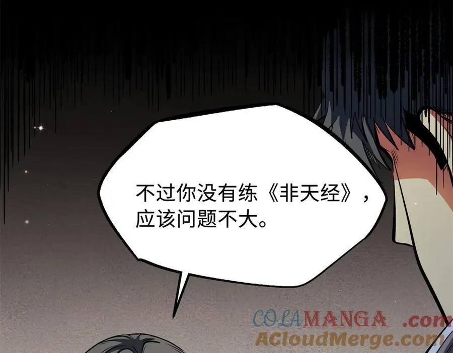 365 一场告别 第49页