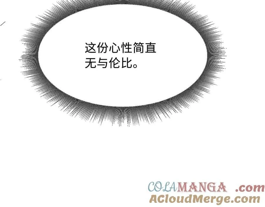 366 晋升超越者 第29页
