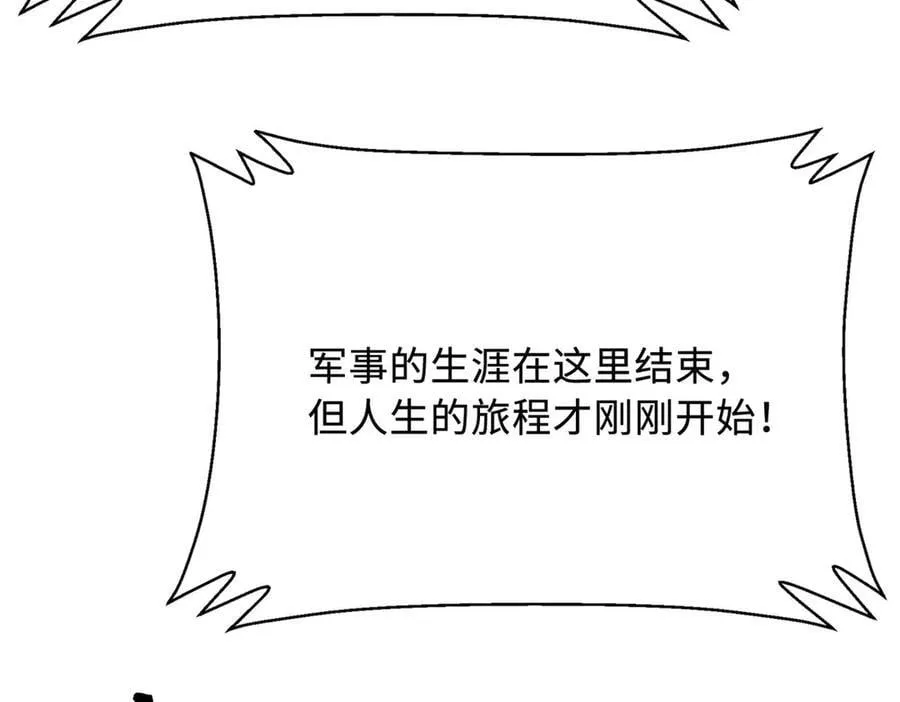 366 晋升超越者 第39页