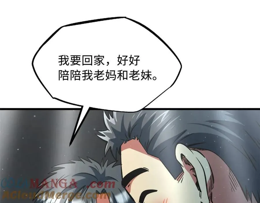 366 晋升超越者 第45页