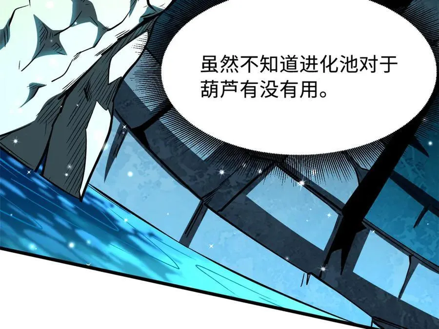 366 晋升超越者 第56页