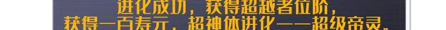 366 晋升超越者 第68页
