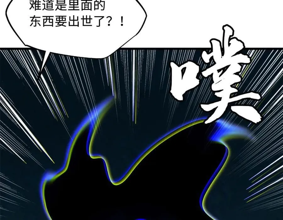 366 晋升超越者 第78页