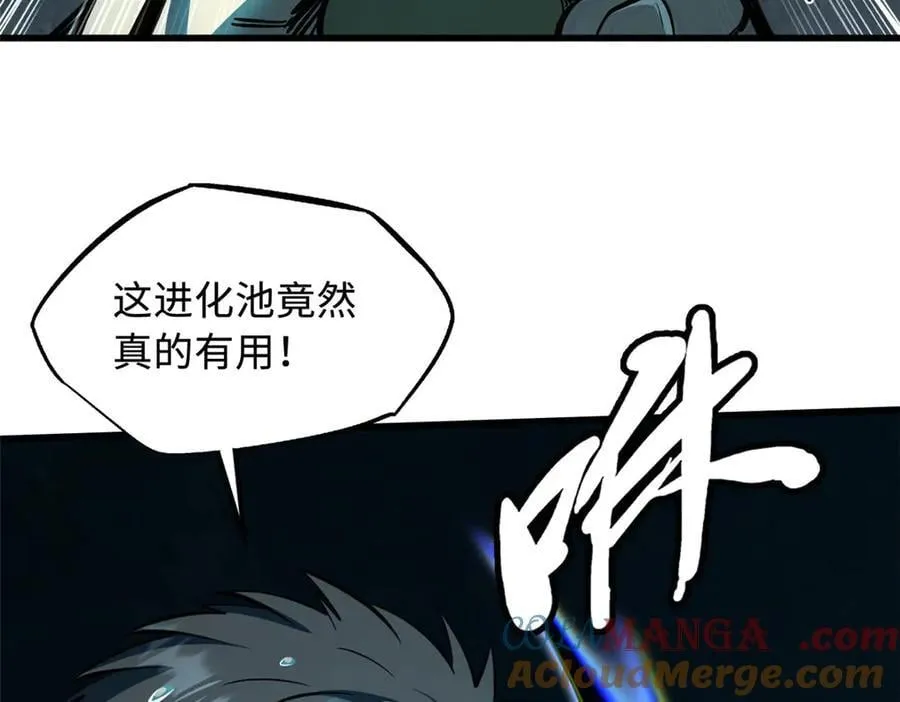 366 晋升超越者 第81页