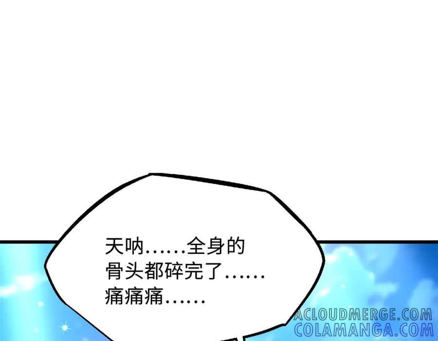 367 第三神之庇护所 第13页