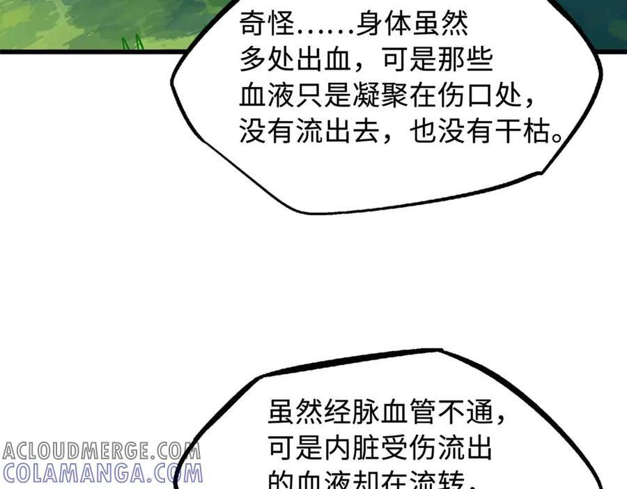 367 第三神之庇护所 第33页