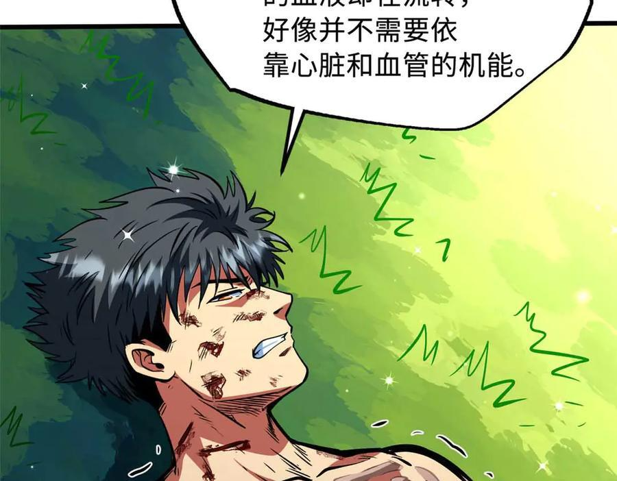 367 第三神之庇护所 第34页