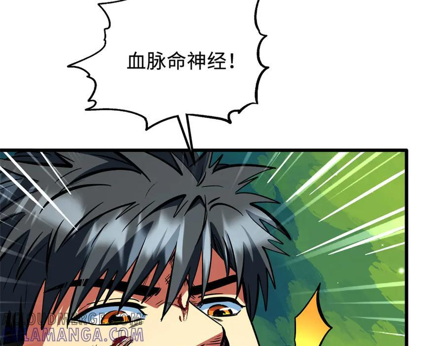 367 第三神之庇护所 第37页