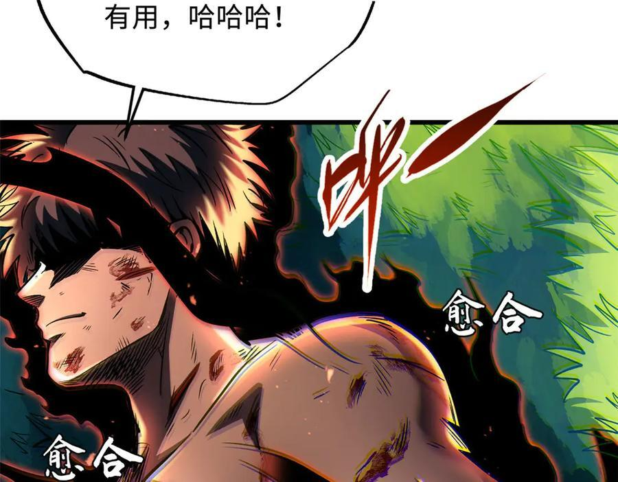 367 第三神之庇护所 第51页