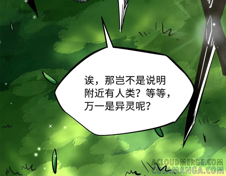 367 第三神之庇护所 第73页