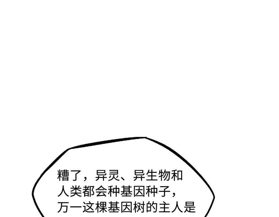 367 第三神之庇护所 第84页