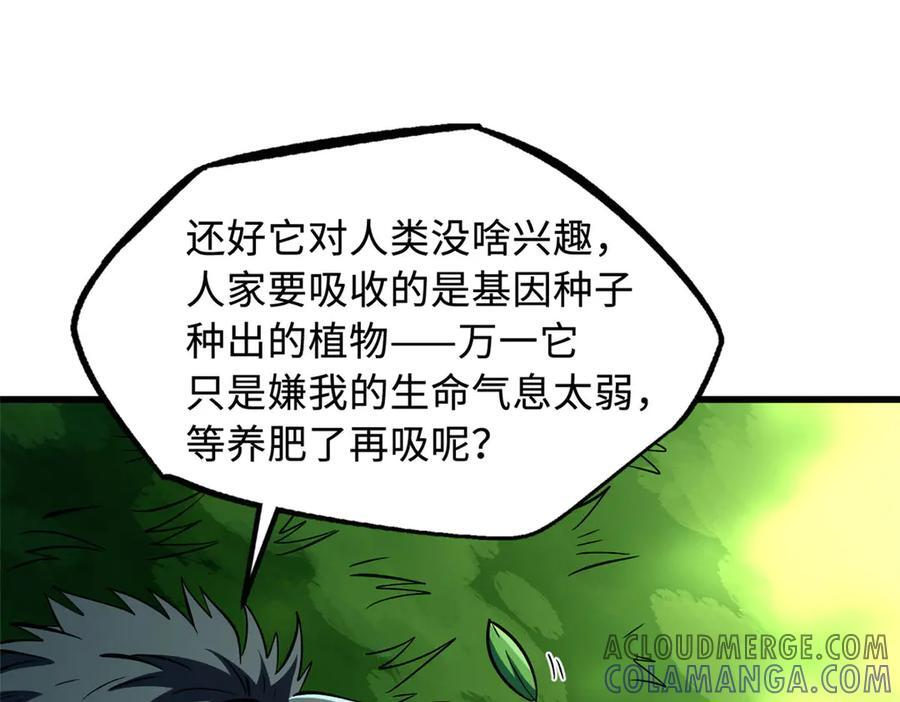 367 第三神之庇护所 第105页