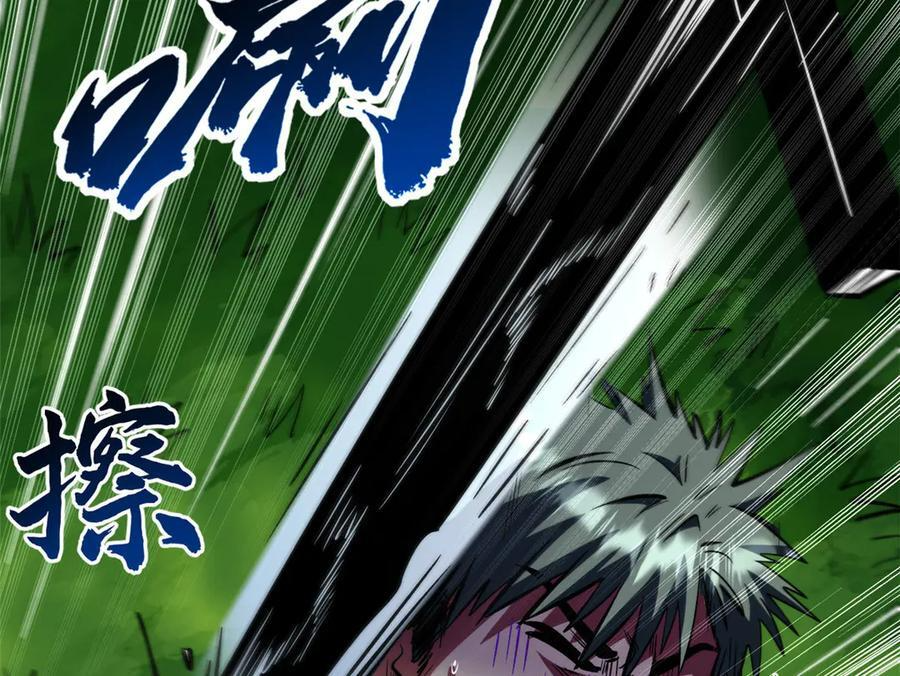 367 第三神之庇护所 第112页