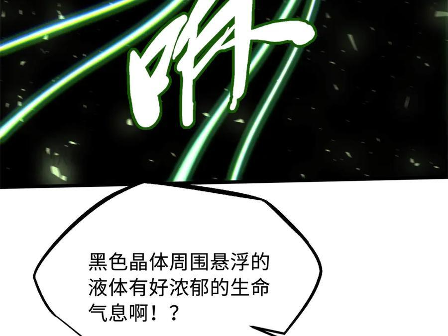 367 第三神之庇护所 第124页
