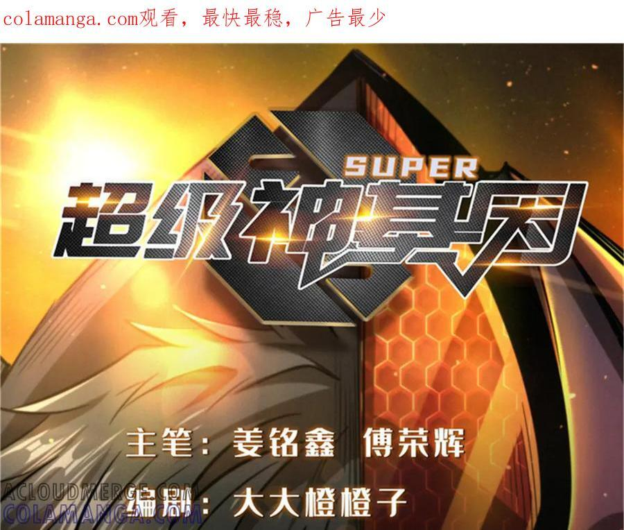 368 大骗子韩森 第1页