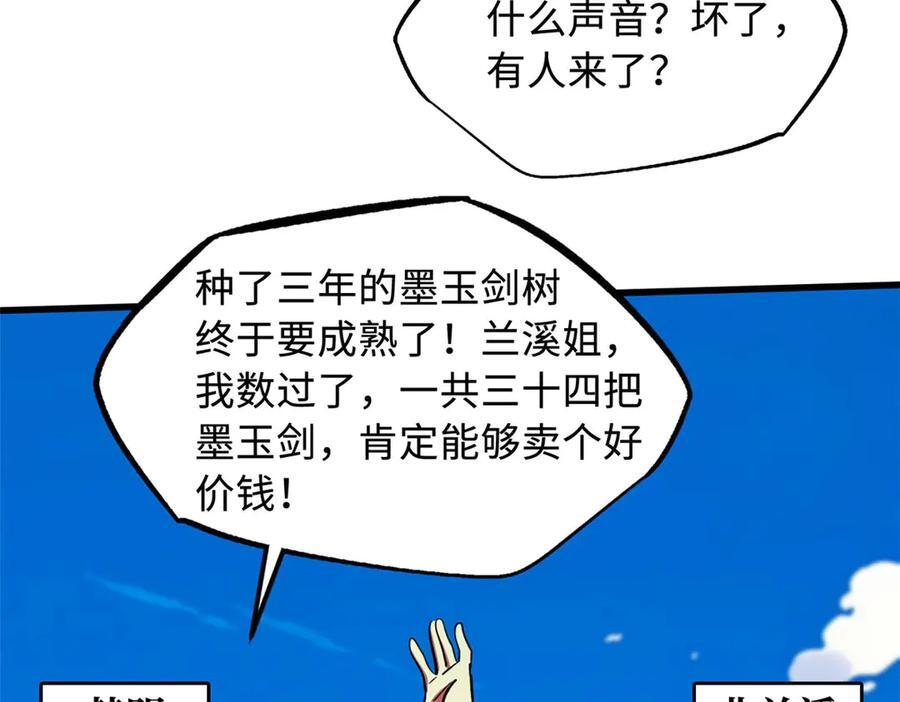 368 大骗子韩森 第10页