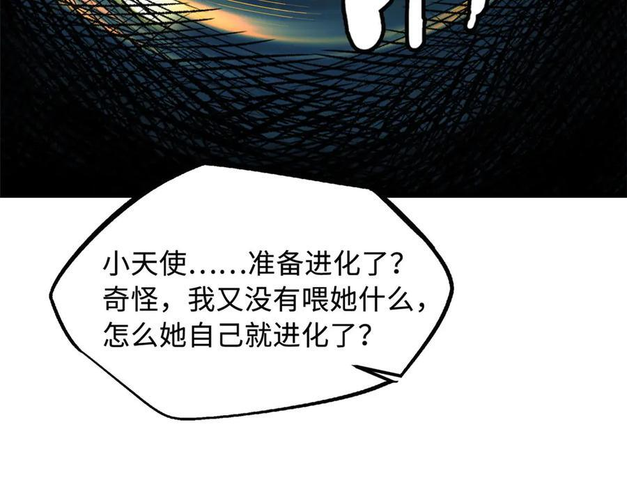 368 大骗子韩森 第24页