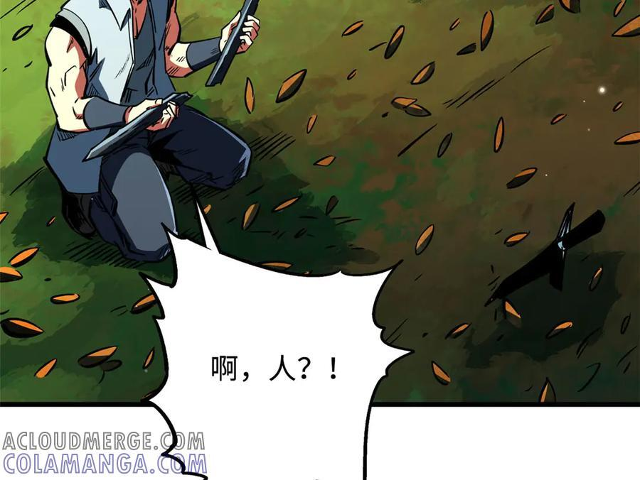368 大骗子韩森 第41页