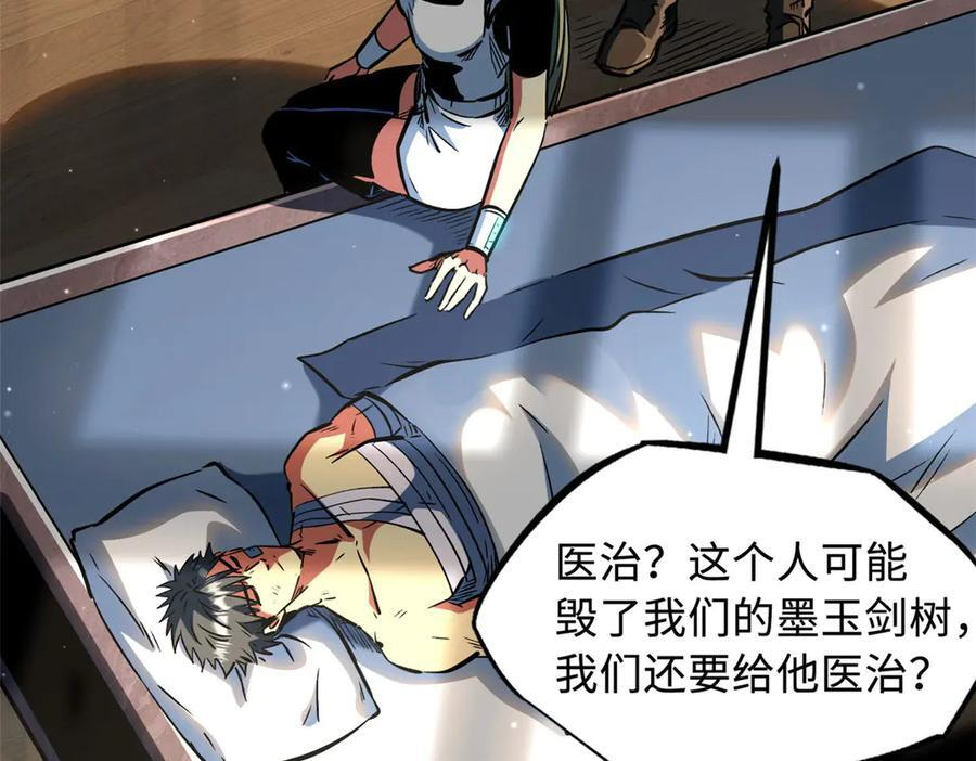 368 大骗子韩森 第66页