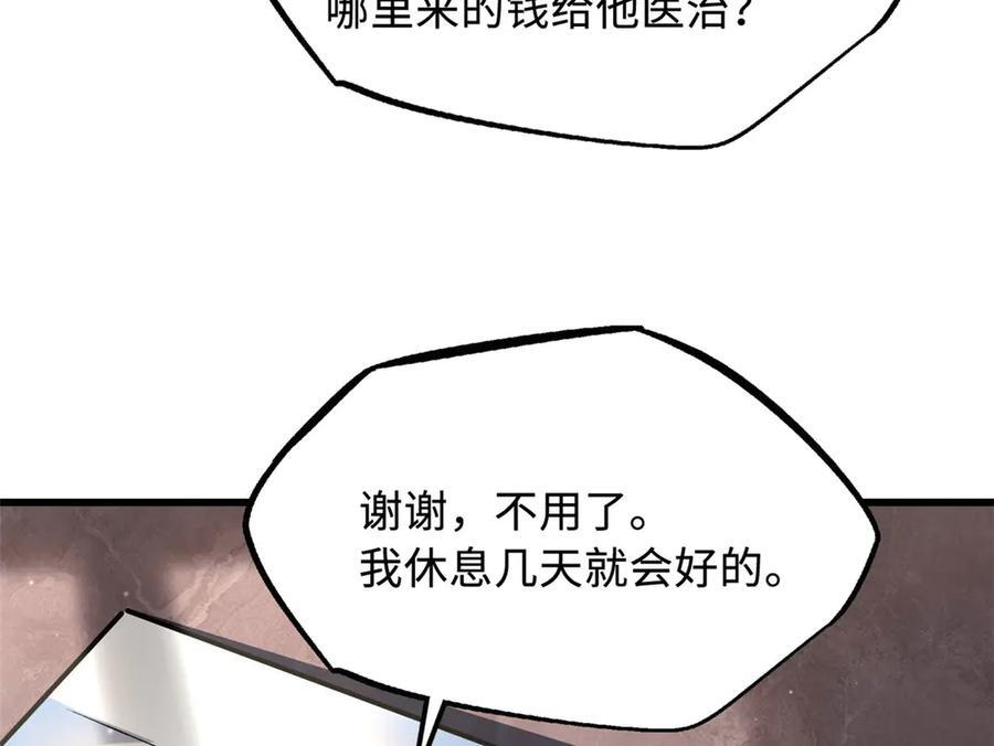 368 大骗子韩森 第71页
