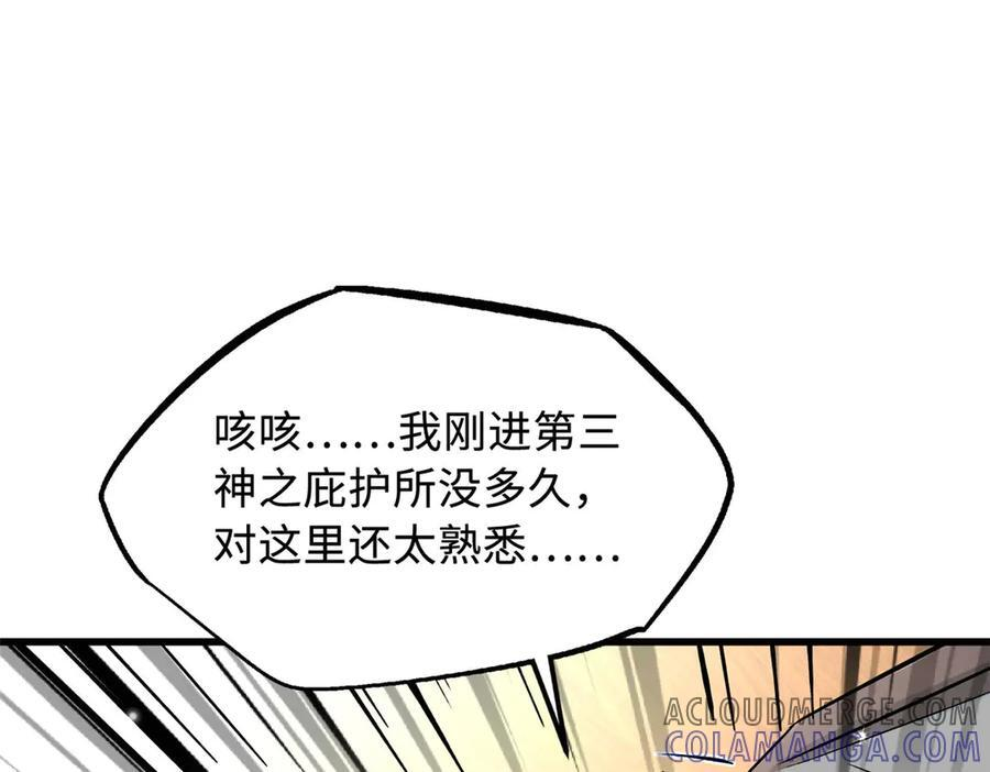 368 大骗子韩森 第101页