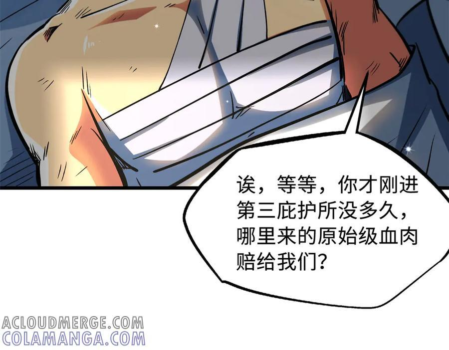 368 大骗子韩森 第113页