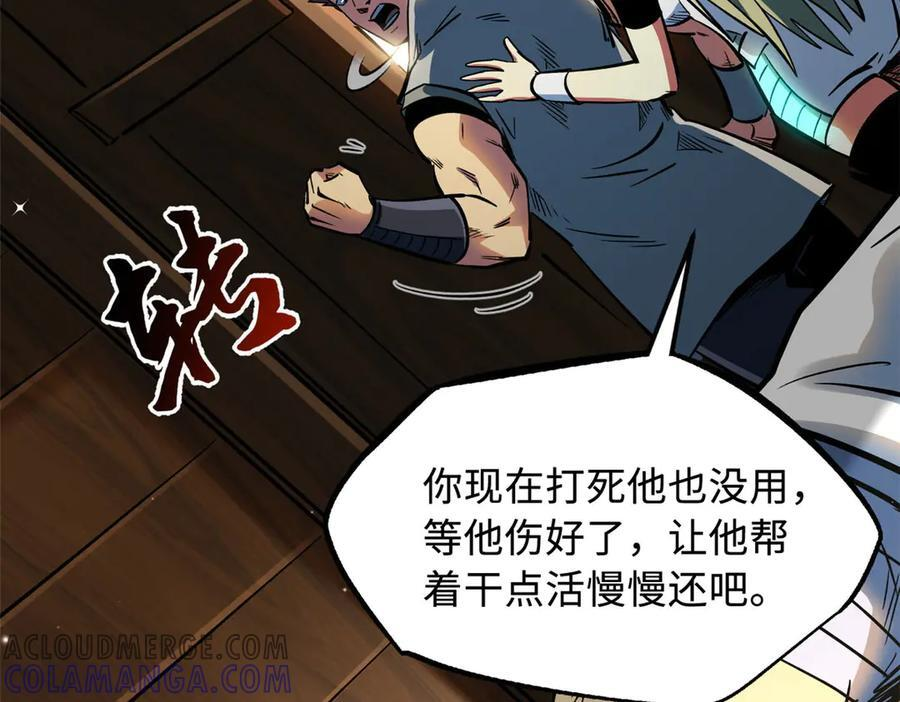 368 大骗子韩森 第117页