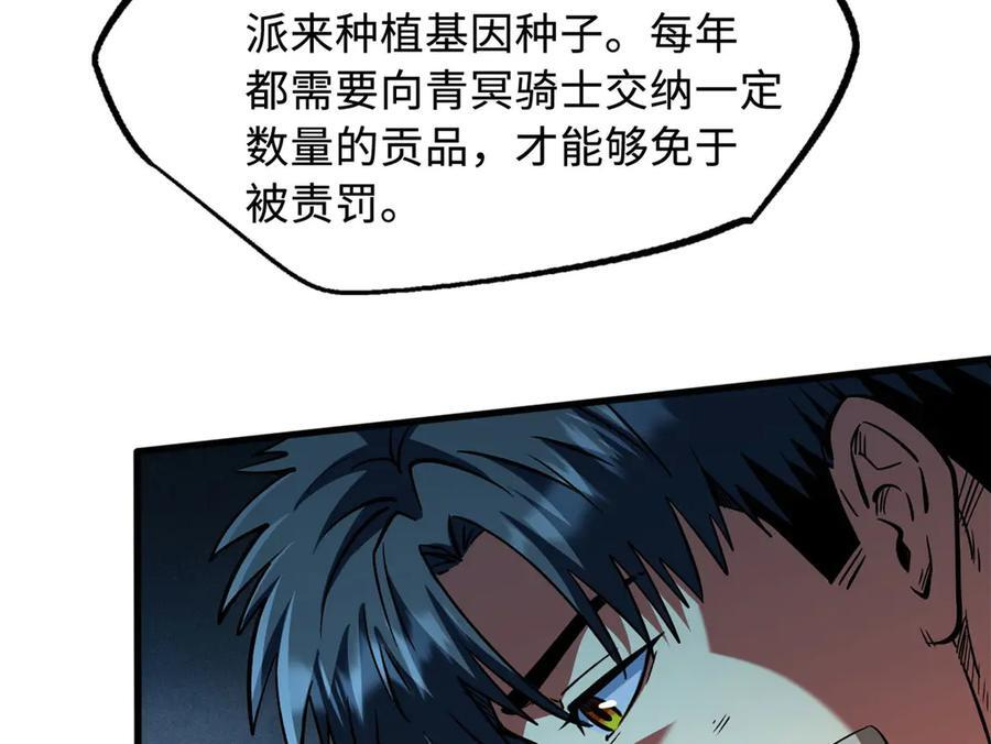 369 枯木逢春 第8页