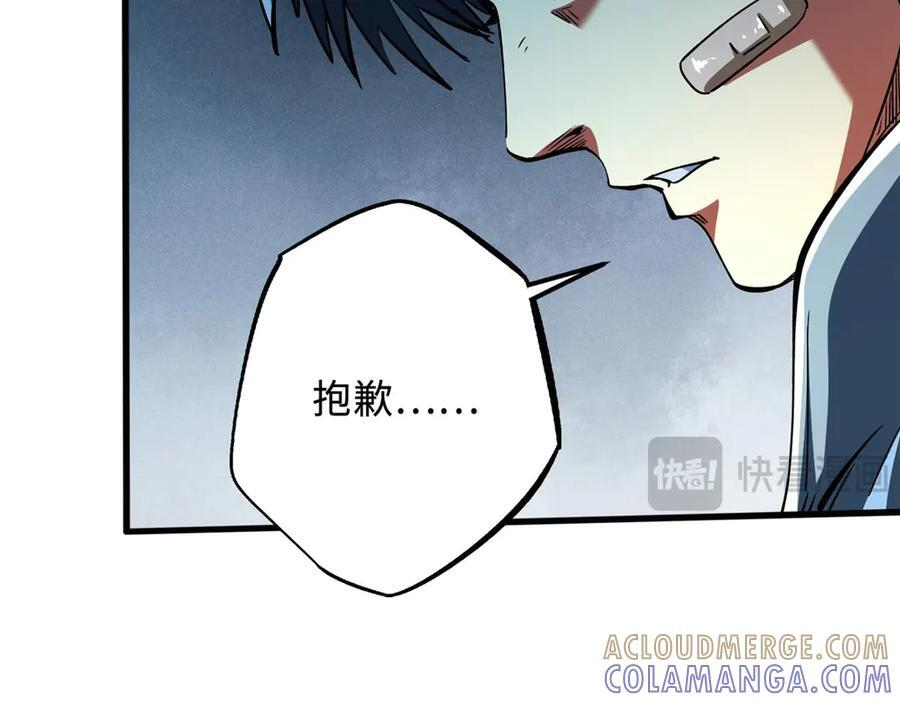 369 枯木逢春 第9页