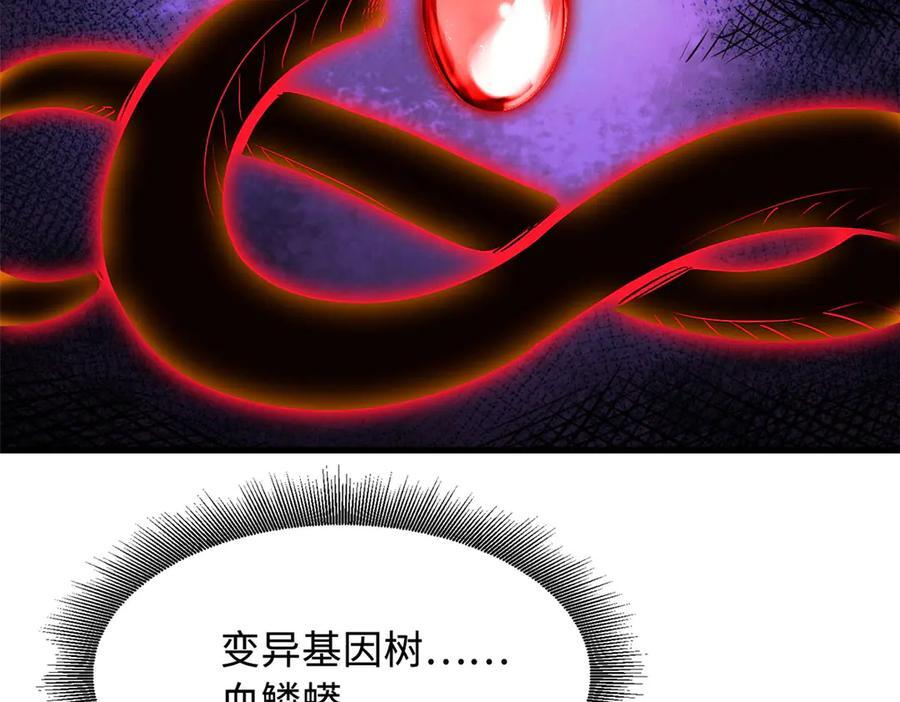369 枯木逢春 第28页