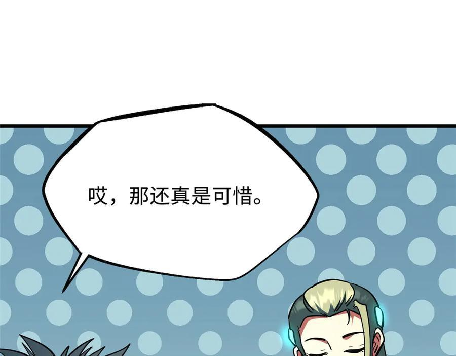 369 枯木逢春 第42页