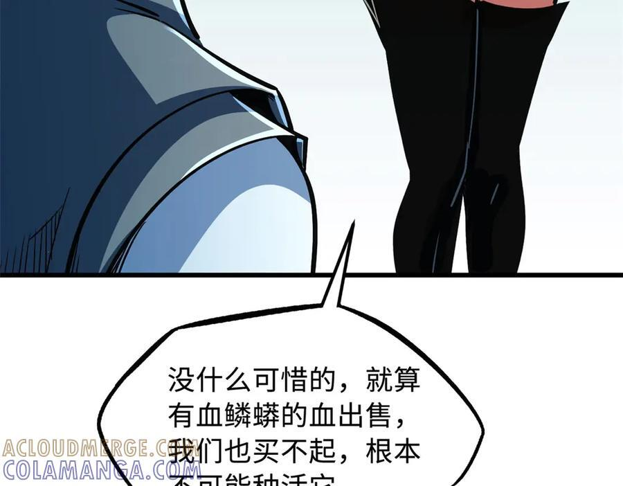 369 枯木逢春 第45页
