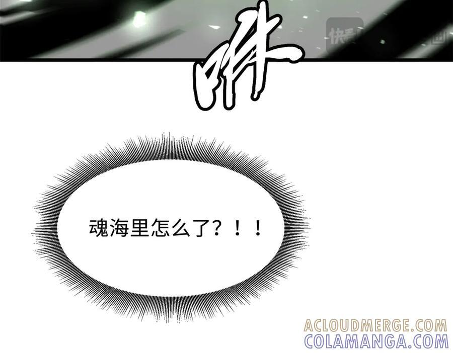 369 枯木逢春 第49页