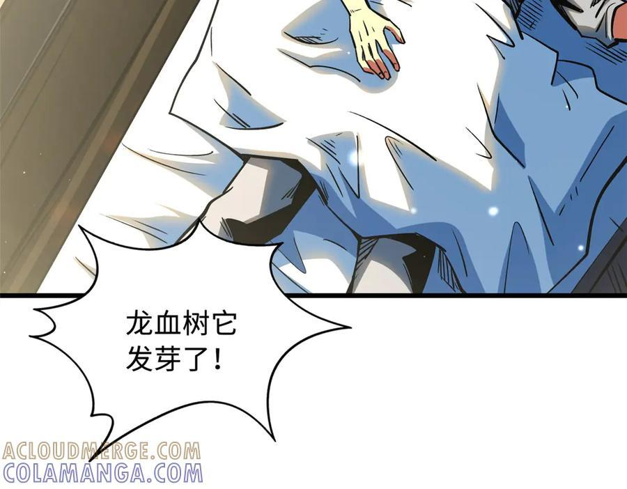 369 枯木逢春 第73页