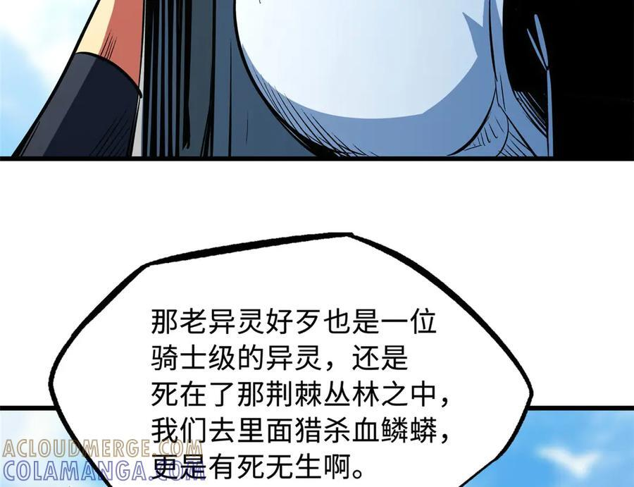 369 枯木逢春 第93页