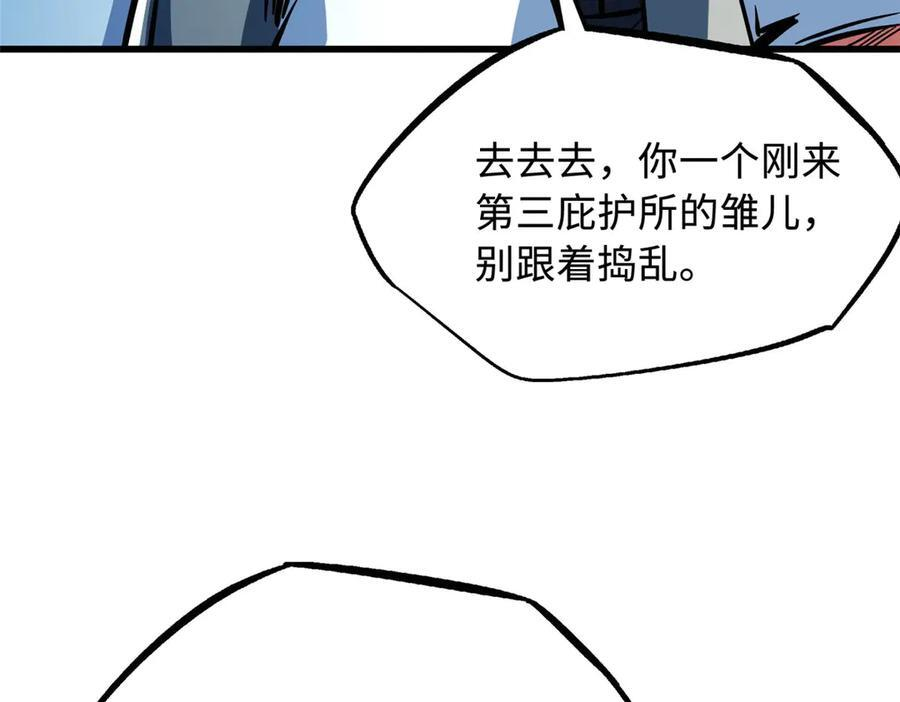 369 枯木逢春 第99页