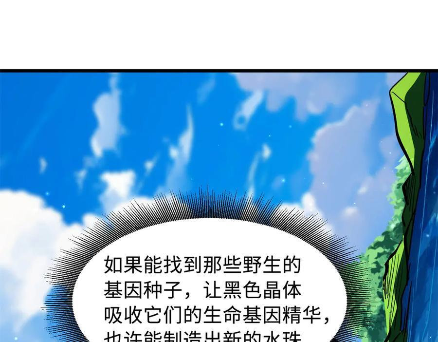 370 一桶水的威力 第15页