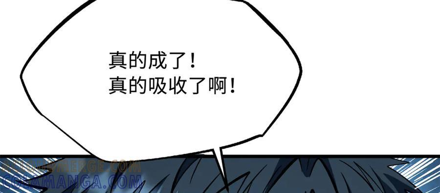 370 一桶水的威力 第29页