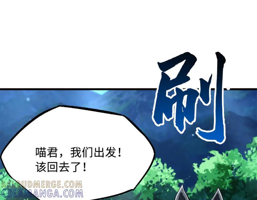 370 一桶水的威力 第33页