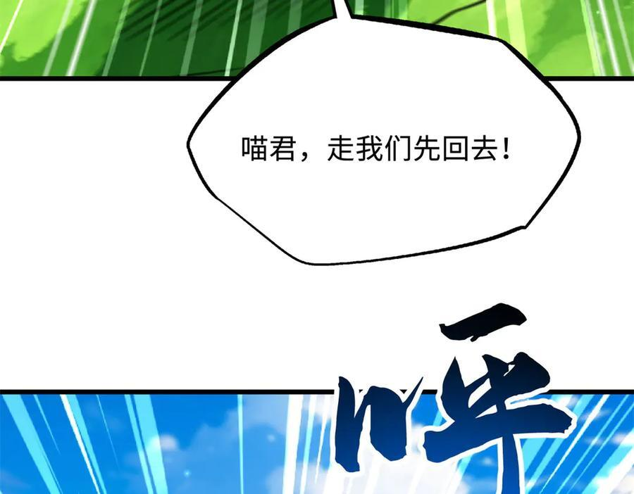 370 一桶水的威力 第72页