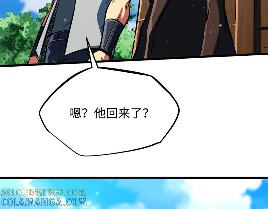 370 一桶水的威力 第81页