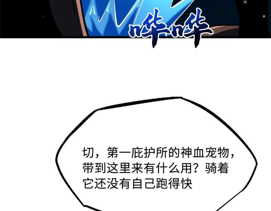 370 一桶水的威力 第91页