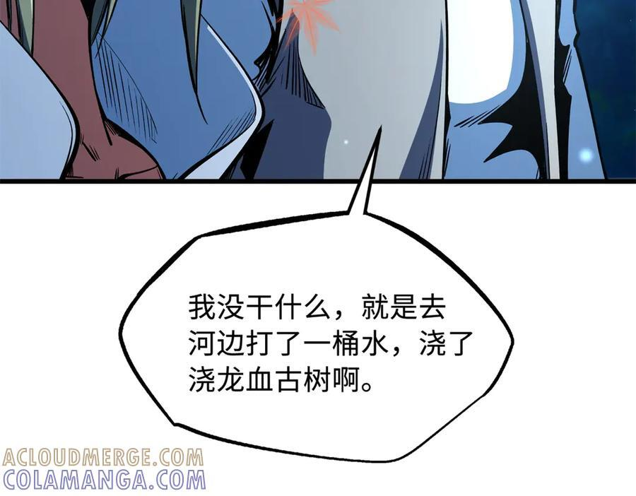 371 生命的机密 第13页
